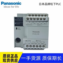 供应松下可编程控制器 AFPXHC14R控制器模块PLC可编程控制器 现货