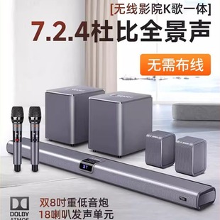 Shanshui 99C Home Theater Speaker 7.2 Channel Wireless Bluetooth Echo Wall Dolby Panoramic Sound TV Audio