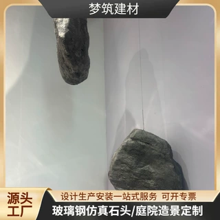 定制玻璃钢仿石摆件售楼处展厅轻奢风装饰雕塑装置玻璃钢雕塑摆件