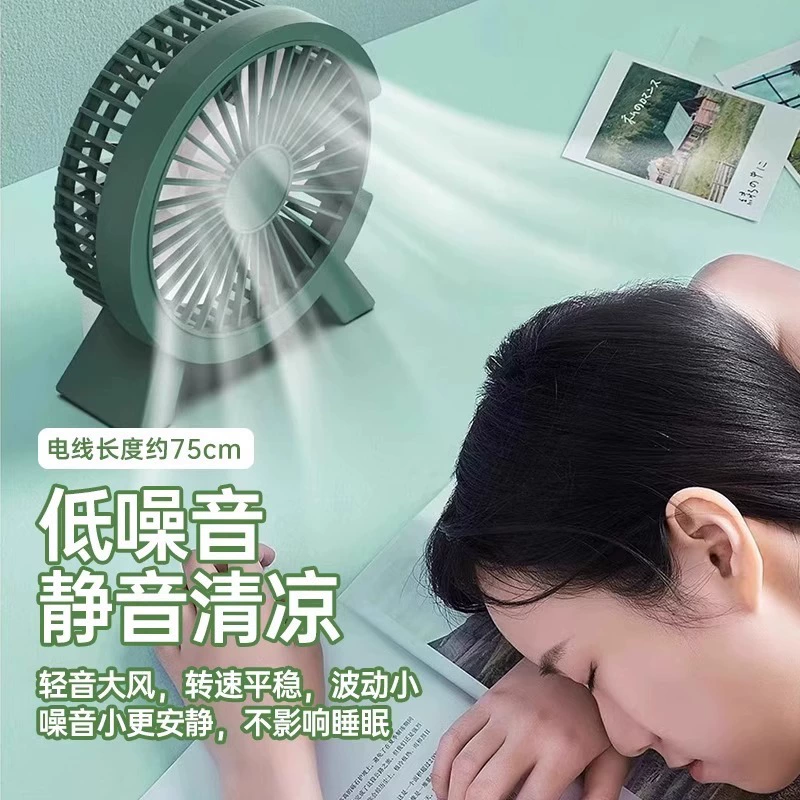 Настольный маленький вентилятор, бесшумный студенческий офис, обеденный перерыв, USB электрический вентилятор, небольшой бытовой мини-настольный вентилятор с сильным ветром
