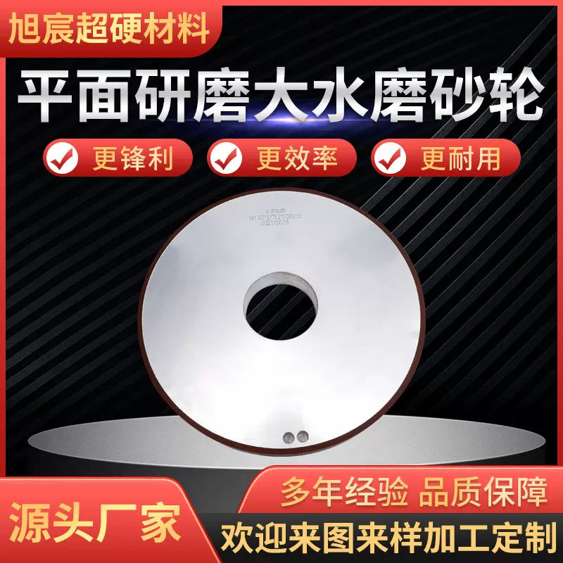 大水磨砂轮钨钢硬质合金砂轮晶圆砂轮半导体硅片片大水磨专用