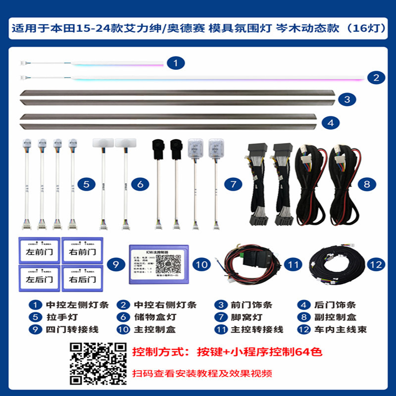15-23 Odyssey luces de atmósfera especiales (cuatro puertas de madera dinámica) Alyssen / Odyssey