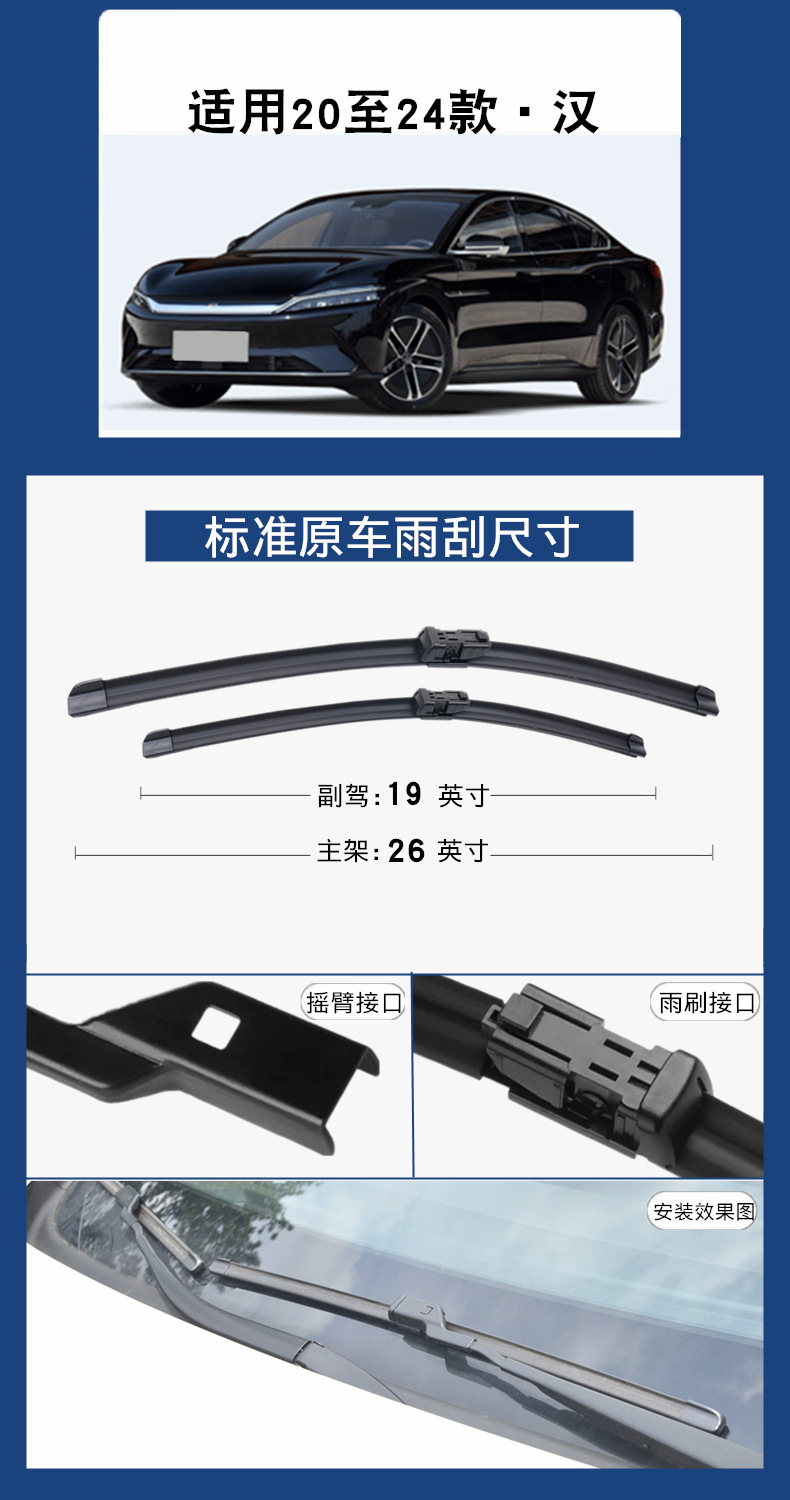 Suitable for Byd Han Wiper Blades 2020/21/22 Models 23 Original Factory 24 Boneless Wiper Blade Rubber Strip