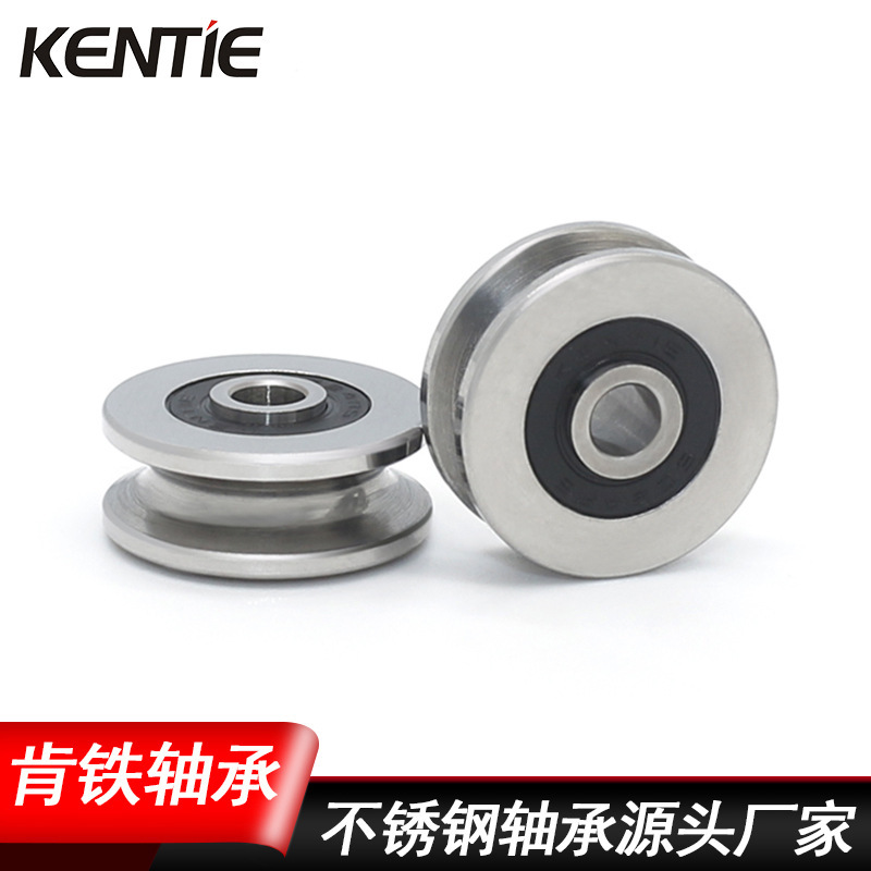 Non-standard bearing S624RS automatic lifting equipment U-groove wire rope hanging wheel mobile module guide rail wheel wholesale