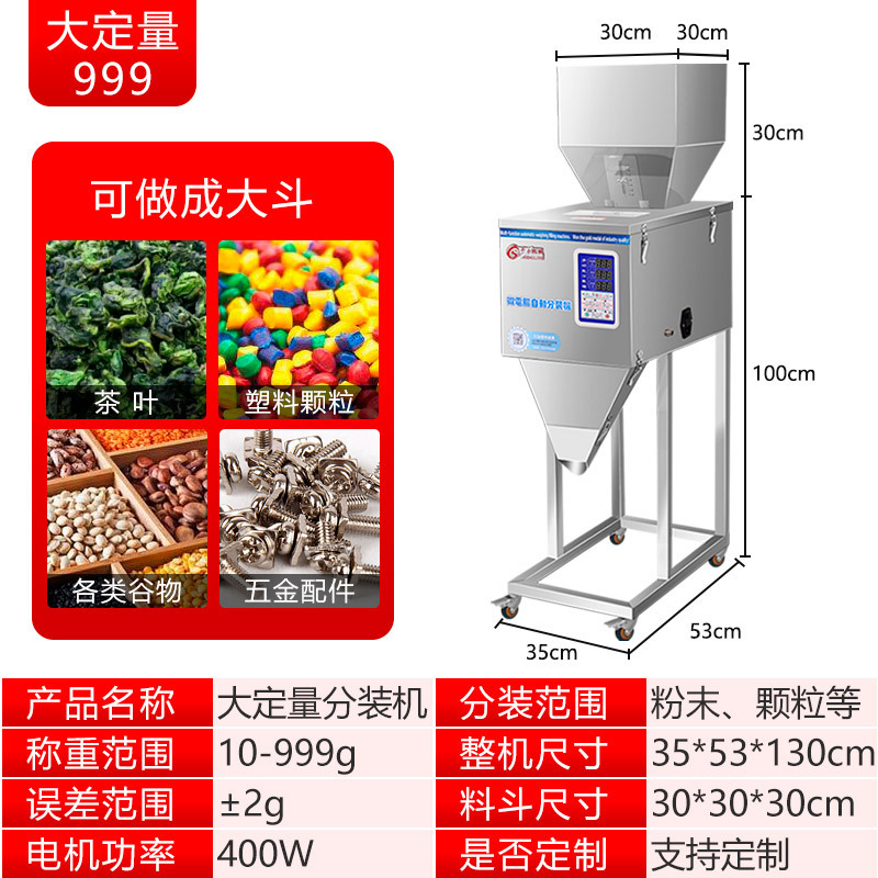 Máquina de envasado cuantitativo para polvo de té y arroz granular máquina de envasado automático multifuncional máquina de llenado de gran capacidad