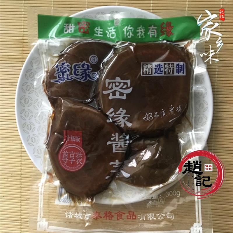 山东诸城密缘酱菜咸菜疙瘩五香芥片下饭菜泡菜小凉菜拌面咸菜300g