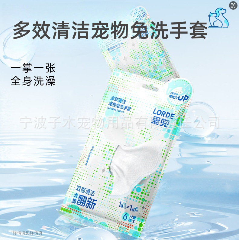 LORDE里兜宠物湿巾猫咪去泪痕洁齿湿巾狗湿巾宠物湿巾清洁用品|undefined