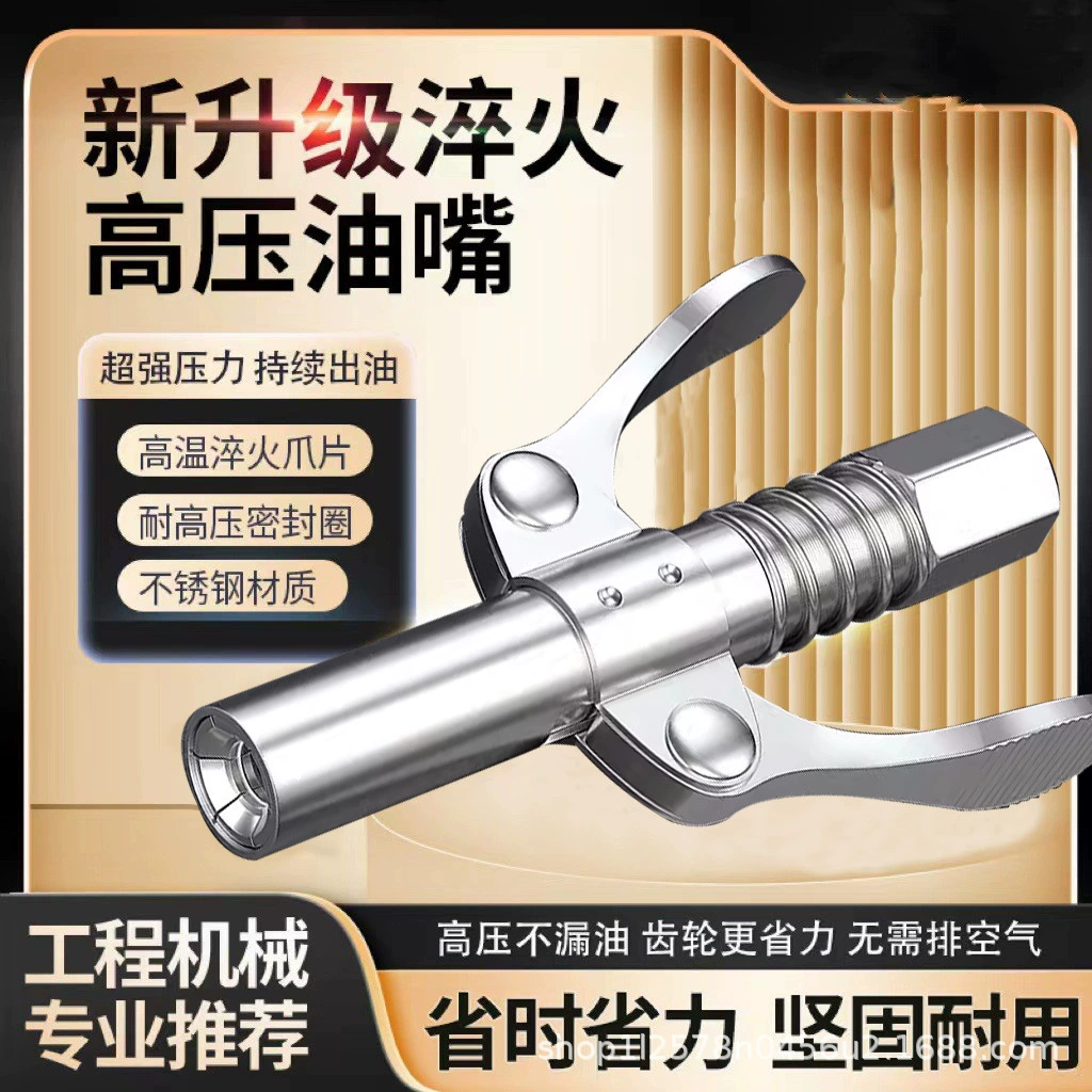 Масляный пистолет головка самоблокировка масляной насадки новый масляный насадка головки пистолета высокого давления масляной головки патронов