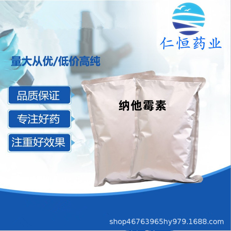 纳他霉素 现货供应  1kg/袋 7681-93-8