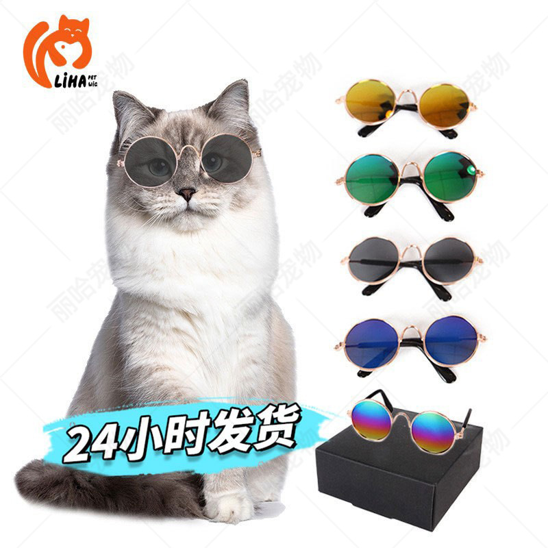 Gfas de mascota gafas de sol vestido accesorios fotográficos lindos gafas de sol personalidad extraña tocado mascota gato