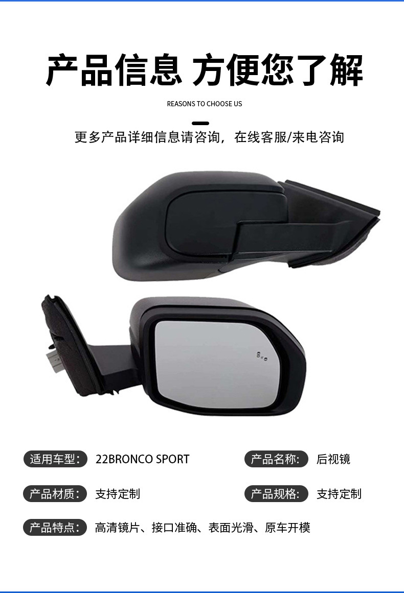 Ready Stock Supply Suitable for 22Bronco Sport Rearview Mirror Reversing Mirror Rearview Mirror Assembly and Accessories Wholesale
