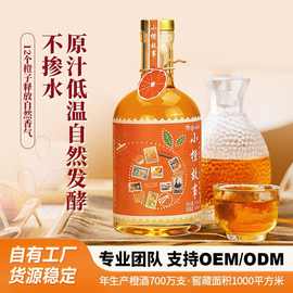 珍品果酒橙子果酒橙汁酿造厂家直出支持定制草莓酒枇杷酒李子酒