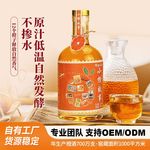 珍品果酒橙子果酒橙汁酿造厂家直出支持定制草莓酒枇杷酒李子酒