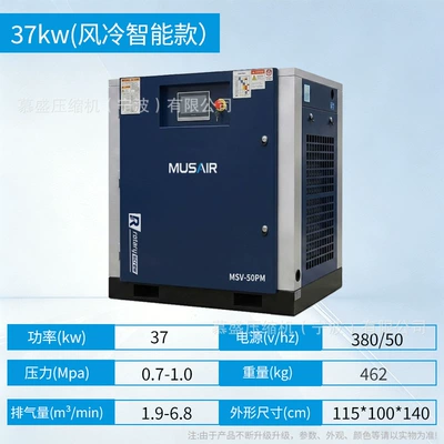 Hava kompressorları permanent magnet variable frequency - 37kw-permanent-magnet-variable-frequency-smart-model-single-unit