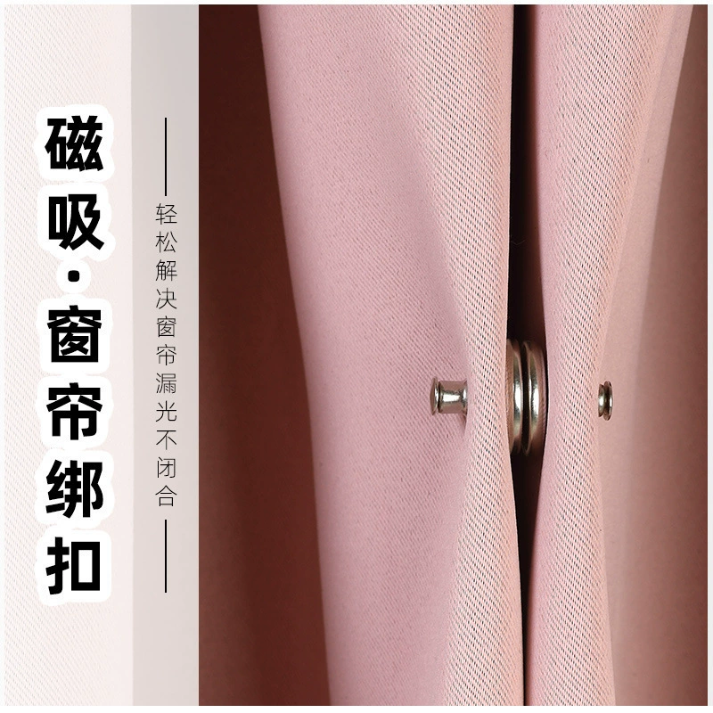 Пряжка для штор Магнит Светонепроницаемая съемная пряжка Пряжка для металлического ремешка Сильная Магнитная специальная кнопка для штор