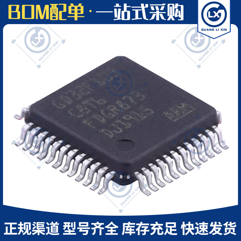 GD32F103C8T6 TQFP-48 32位嵌入式处理器 MCU单片机 微控制器芯片