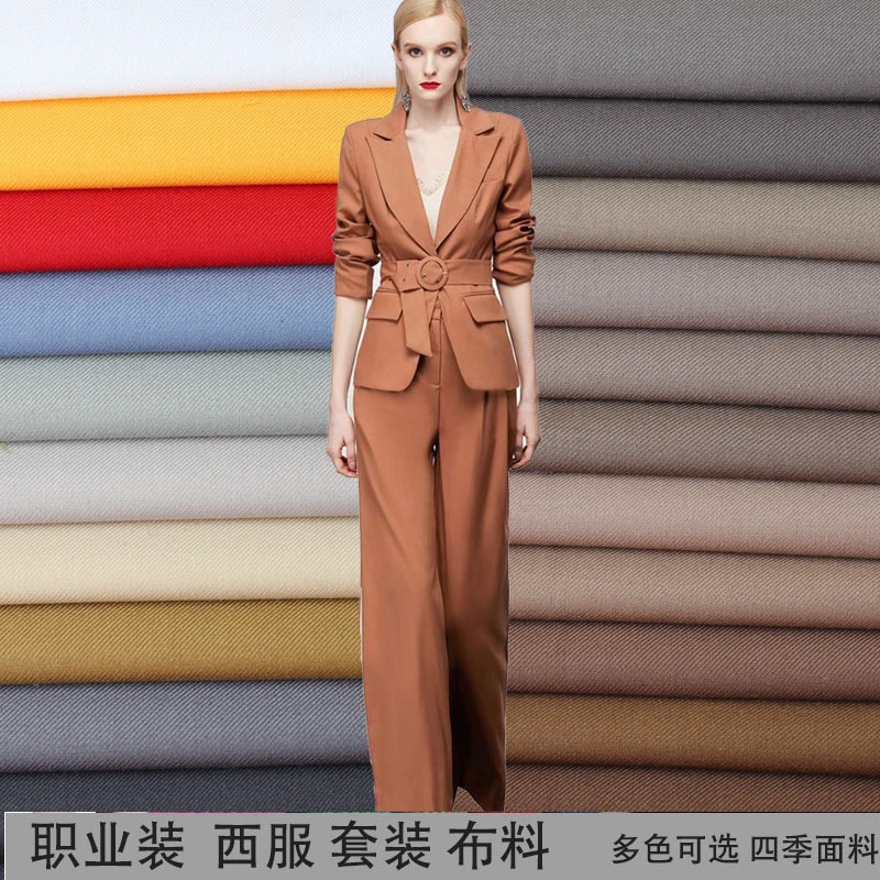 TR斜纹哔叽面料420克dkjk制服 校服园服 职业装优质布料 西服面料