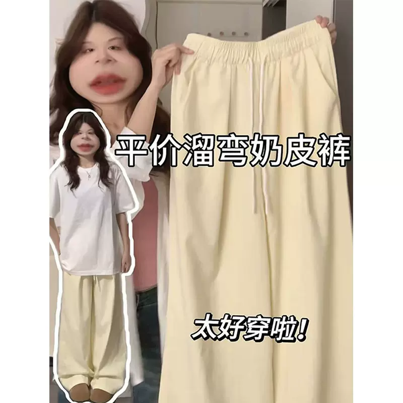 黄色奶芙山本裤女夏季2025新款高腰休闲垂感慵懒小个子直筒阔腿裤