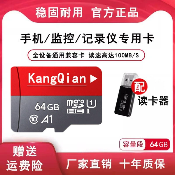 [Upgraded Super Speed Card] [64G] Monitoring Memory TF Card ~ Highly Durable + Free Card Reader - Official Standard