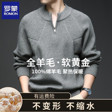 罗蒙100%羊毛新款男士秋冬季圆领半拉链羊毛衫时尚休闲保暖毛衣男