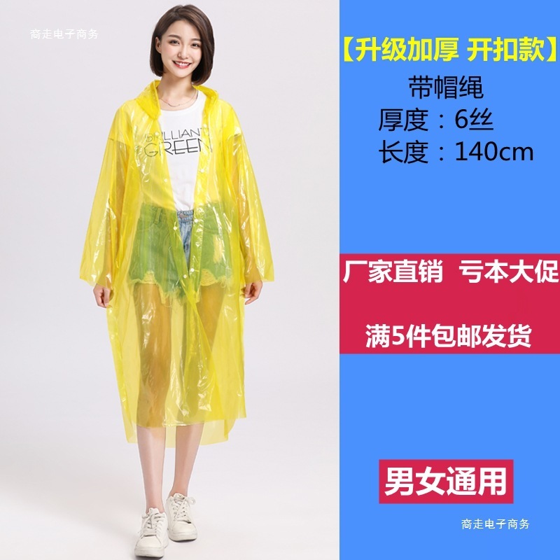 大人用使い捨てレインコート、厚みのあるオープンボタン、ポータブルハイキングとラフティング、大きいサイズ、ユニセックス、屋外用透明レインポンチョ|undefined