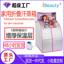 家用蒸汽桑拿浴箱汗蒸房汗蒸发汗箱熏蒸机中空板可折叠蒸汽热疗