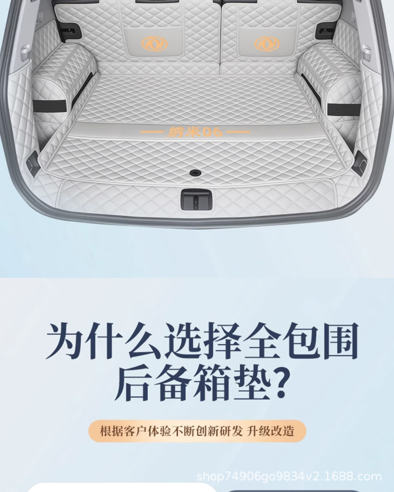 Suitable for 26 Models of Dongfeng Nano 06 Trunk Mats, Full-Coverage Trunk Mats Specifically for Nano 06 Car Modification