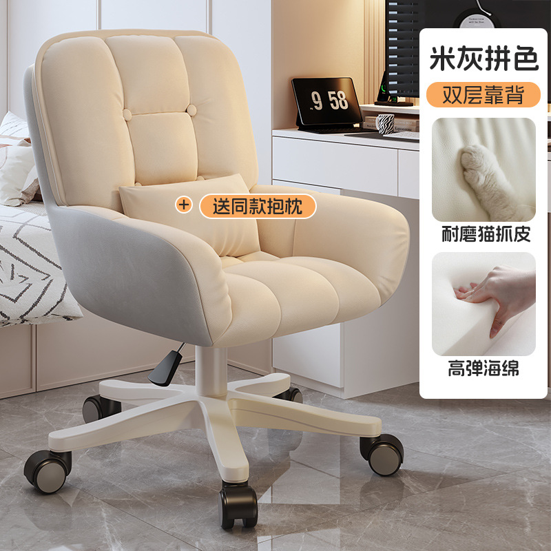 Silla de computadora, silla de dormitorio, dormitorio de niña, cómodo, sedentario, escritorio y silla de estudiante universitario, taburete de tocador, silla giratoria en vivo para oficina