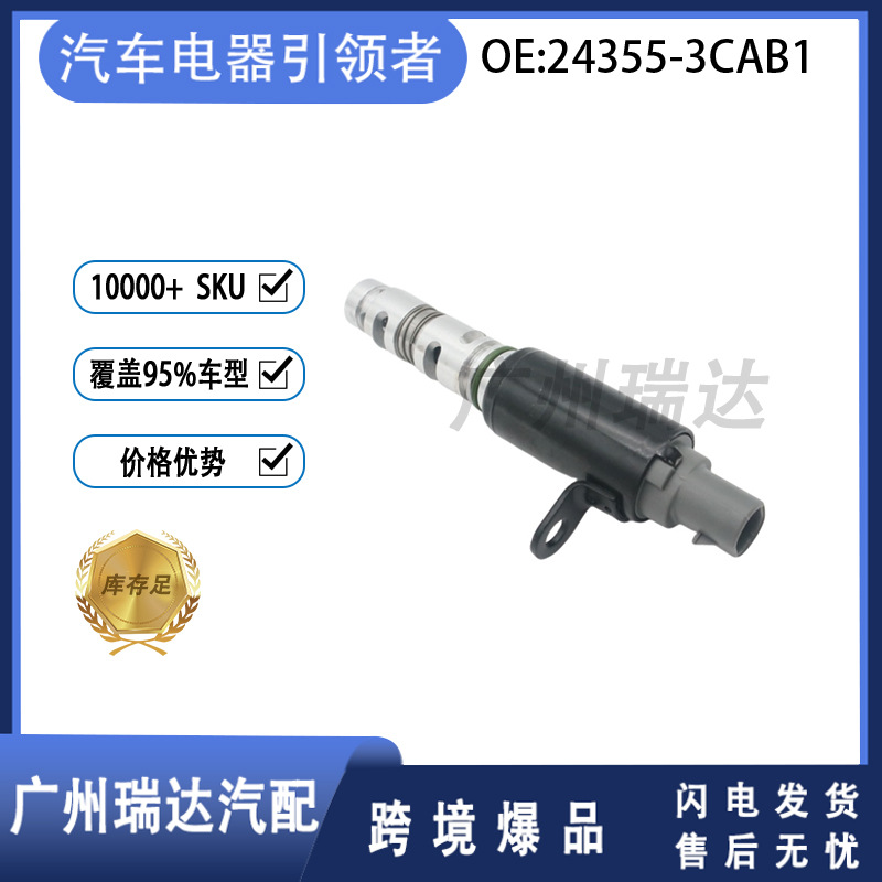 24355-3CAB1 para el modelo Kia VVT válvula de control de aceite 243553CAB1