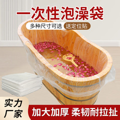 厚手の使い捨て風呂袋浴槽袋ホテル民宿旅行家庭用成人風呂袋樽袋風呂袋