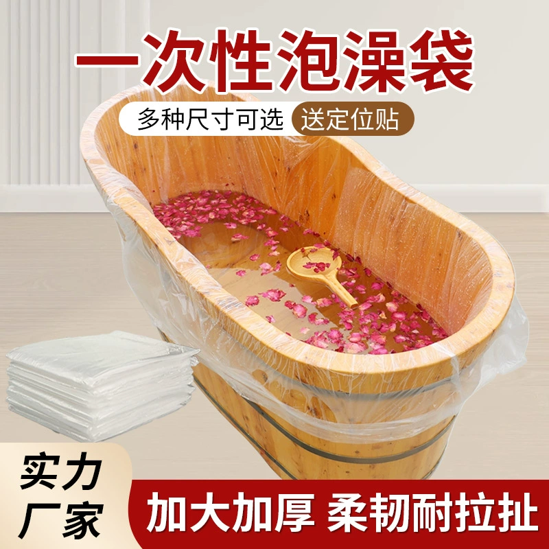 Уплотненная одноразовая сумка для ванны сумка для ванны Отель B & B Путешествие домашнее хозяйство Взрослый мешок для ванны деревянный мешок для ванны