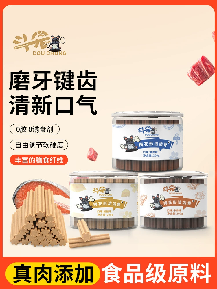 ПЭТ закуски Шесть звезд очистки Кости Собака Жевательная кость зубы свежее дыхание Тедди Золотой мех собака