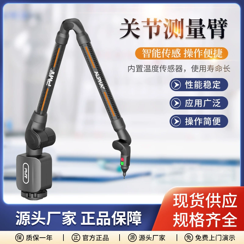 ALPHAM Совместные рычаги измерительные машины Pymt портативные трехкоординатные измерительные приборы депозит