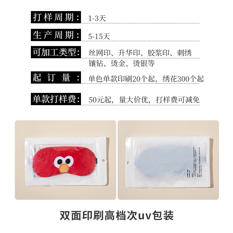 Cartoon breathable children's sleep mask