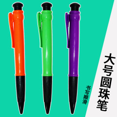 オフィス文房具クリエイティブキャンディー色超大型ボールペン28.5cm巨大広告ボールペン