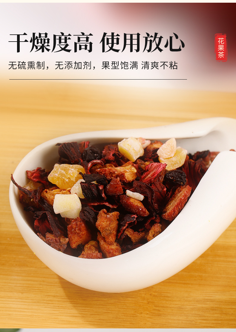 European-Style Fruit Granule Tea (Roselle & Dried Fruit Blend) — Sulfur-Free Cold Brew Loose Tea 500g specifications