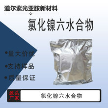 ��ˮ���Ȼ��һA �Ȼ����ˮ���� 99% CAS��7791-20-0 500g 25kg