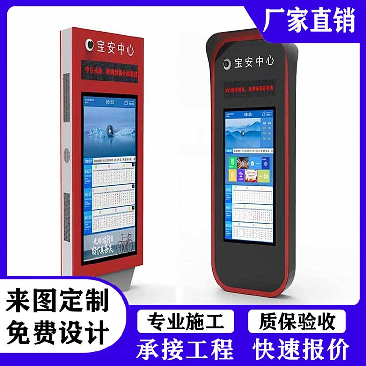 专业城市公交电子站牌 发货快 经久耐用 合一公共设施