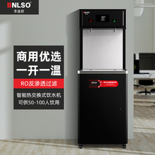 全自动智能电热开水器商用饮水机立式学校直饮水机净水机饮水平台