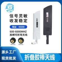 4G/5G高增益网卡扁平船桨天线LTE折叠胶棒天线WIFI光猫路由器天线