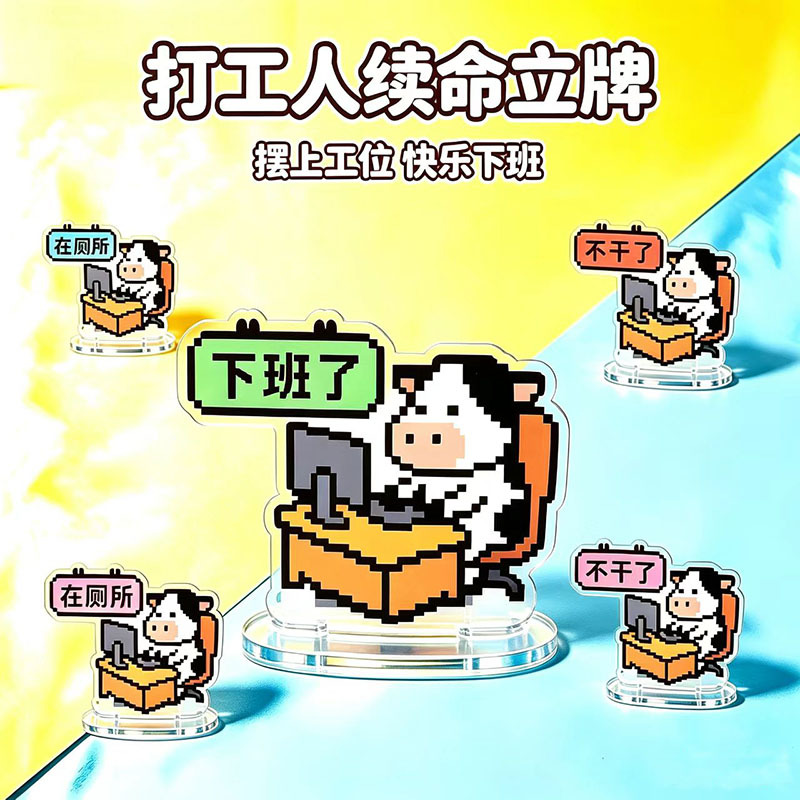 Creative acrylic flip-top desk decorations, custom-made, thickened, featuring cartoon characters of hardworking office employees, perfect for office desks