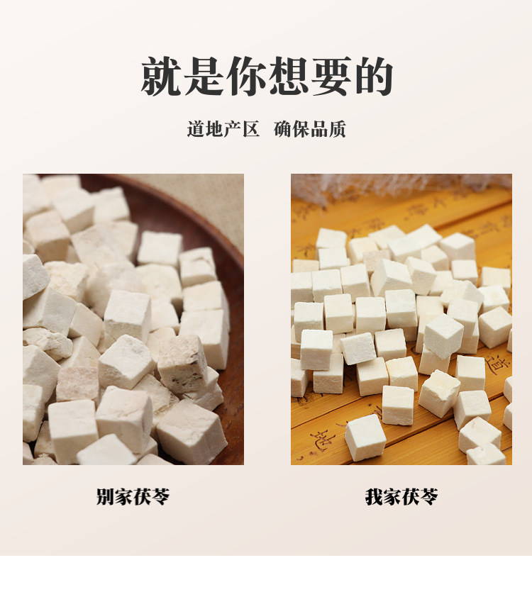 Poria Fu Ling Cubes 500g Dried Poria cocos Herbal Tea and Soup Ingredient key features