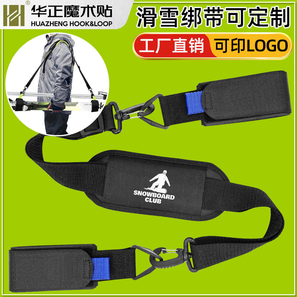 厂家供应可调节滑雪板肩带 尼龙魔术贴滑雪板固定器 相机肩背带