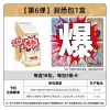 Conan Insight Pack No. 6, 18 packs in a box (retail package for NT$10)