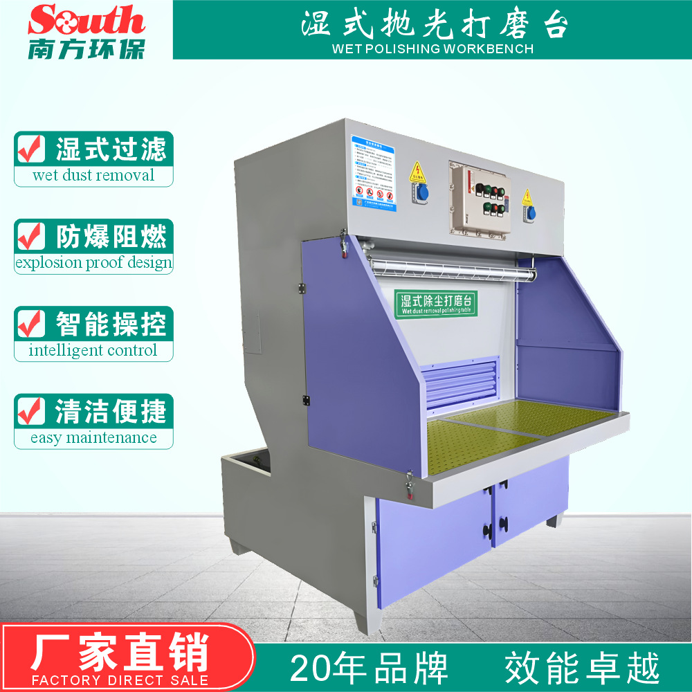 ��ĥ����ʪʽ����̨ �����и�����ľ�����ˮʽ���������豸