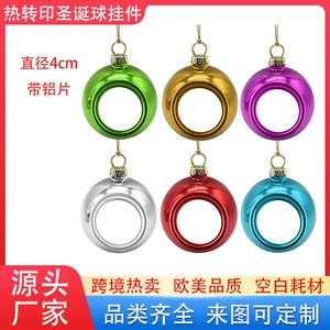 Сестраковое отопление пластиковые пустые рождественские шарики 4CM-8 см. Тепловая шляпа для трансферной шляпы Рождественская подвеска мяч