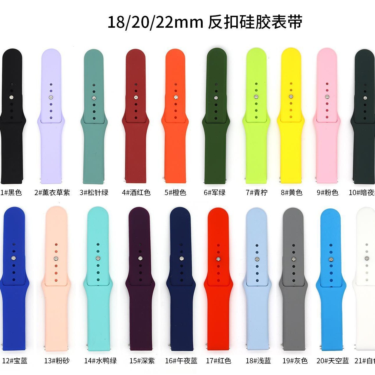 Monochrome silicone strap for Samsung S3 S4 Huawei GT watch AMAZFIT Moto solid color sports wristband