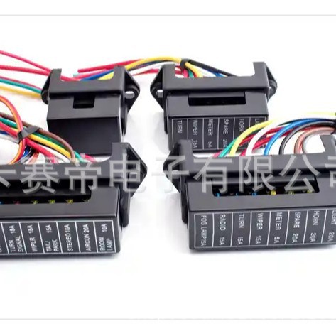 2进4出6P10P12P保险盒8路带线汽车保险盒12路带线保险丝座ATC多路