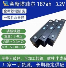 ���Ơ�3.2v187Ah�����F��о늄�܇��܇������܄����늳�