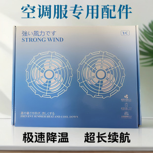 [Air-Conditioning Clothing Fan Battery] Air-Conditioning Clothing Fan Clothing Accessories Anti-Breakage Three-Way Line Speed-Adjustable Line Charger